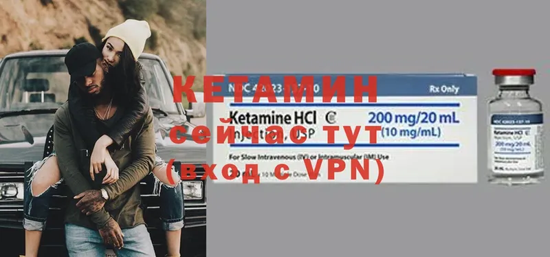 КЕТАМИН ketamine  Закаменск 